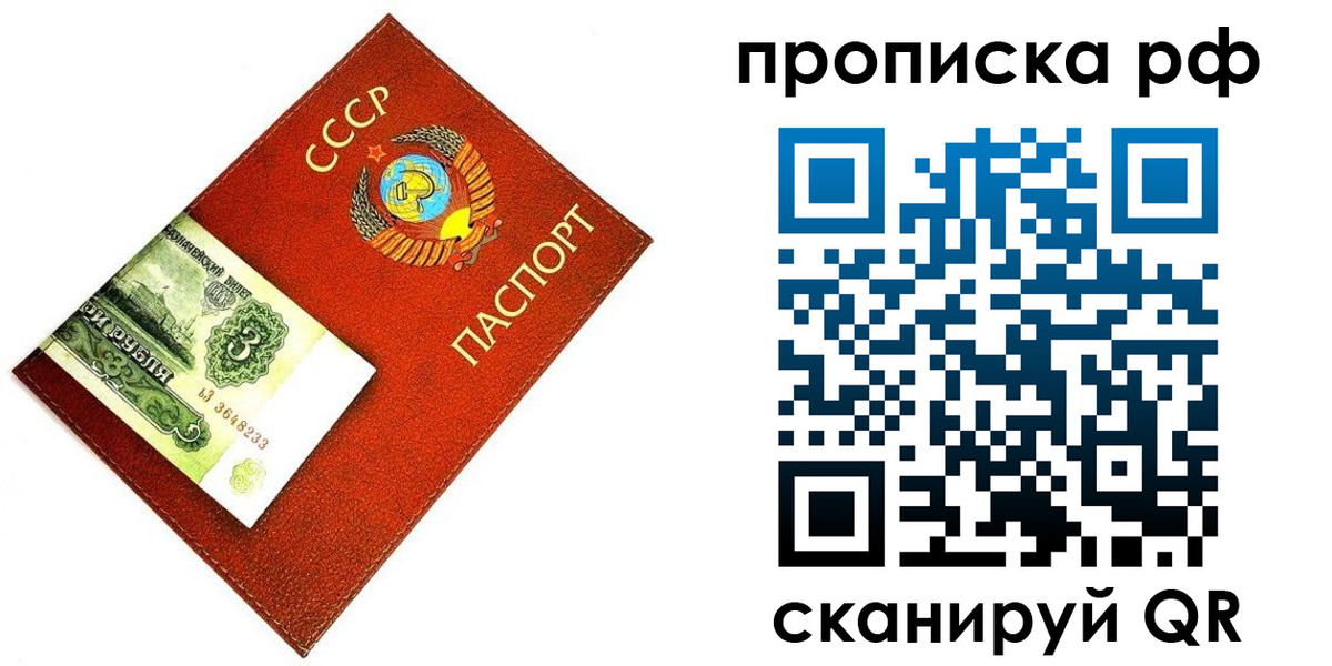 прописка 2025 в Новой Ляле