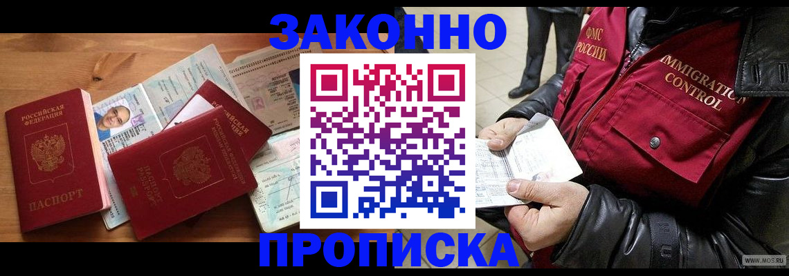 временная регистрация недорого в Новой Ляле